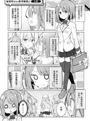 [アンソロジー] おっぱい百合アンソロジー_006