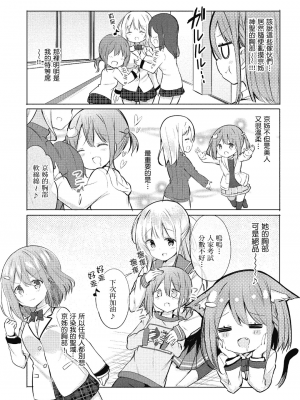 [アンソロジー] おっぱい百合アンソロジー_008