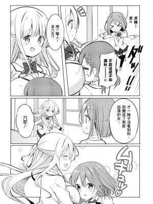 [アンソロジー] おっぱい百合アンソロジー_009