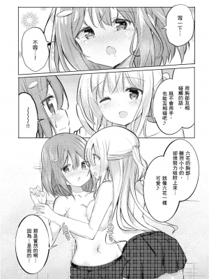 [アンソロジー] おっぱい百合アンソロジー_016