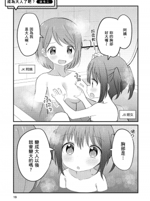 [アンソロジー] おっぱい百合アンソロジー_020