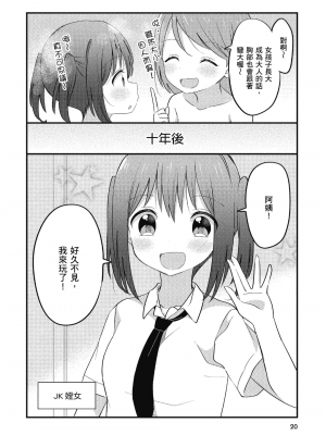 [アンソロジー] おっぱい百合アンソロジー_021