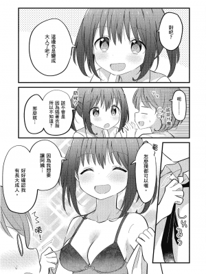 [アンソロジー] おっぱい百合アンソロジー_024