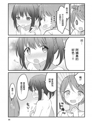 [アンソロジー] おっぱい百合アンソロジー_026
