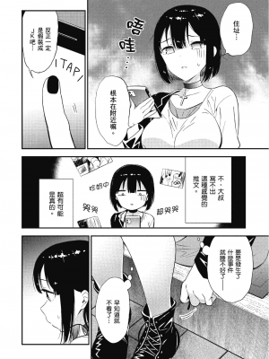 [アンソロジー] おっぱい百合アンソロジー_029