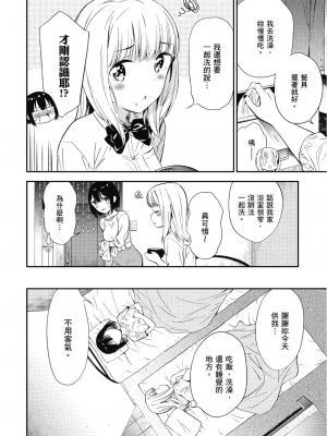[アンソロジー] おっぱい百合アンソロジー_033