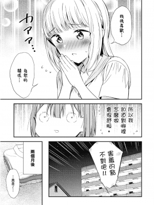 [アンソロジー] おっぱい百合アンソロジー_044