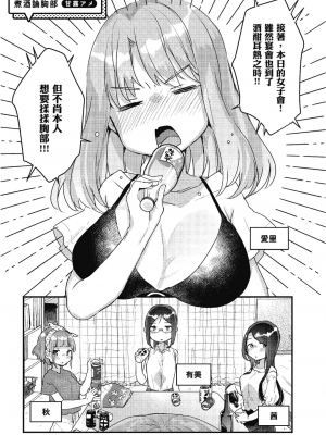 [アンソロジー] おっぱい百合アンソロジー_046