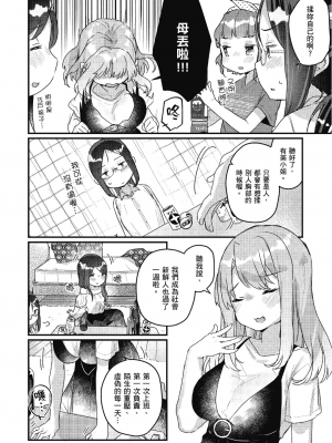 [アンソロジー] おっぱい百合アンソロジー_047