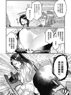 [アンソロジー] おっぱい百合アンソロジー_049