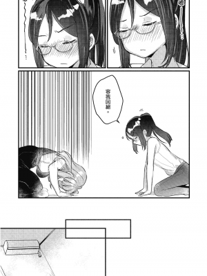 [アンソロジー] おっぱい百合アンソロジー_050