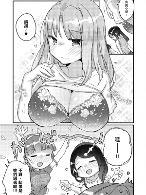 [アンソロジー] おっぱい百合アンソロジー_052