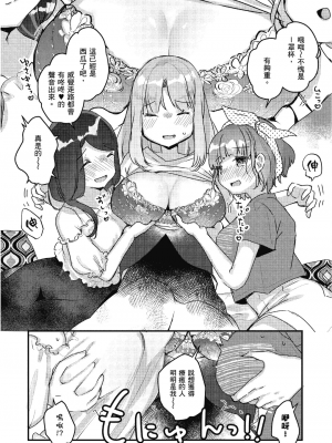 [アンソロジー] おっぱい百合アンソロジー_053