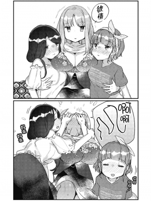 [アンソロジー] おっぱい百合アンソロジー_056