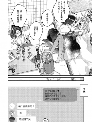[アンソロジー] おっぱい百合アンソロジー_057