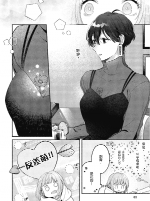 [アンソロジー] おっぱい百合アンソロジー_063