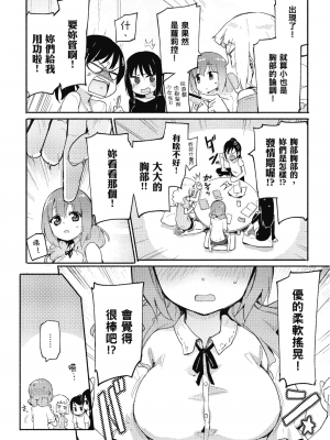[アンソロジー] おっぱい百合アンソロジー_079