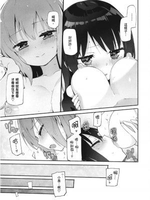 [アンソロジー] おっぱい百合アンソロジー_088