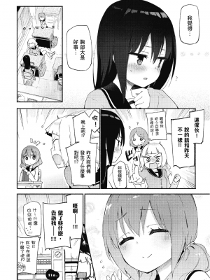 [アンソロジー] おっぱい百合アンソロジー_089