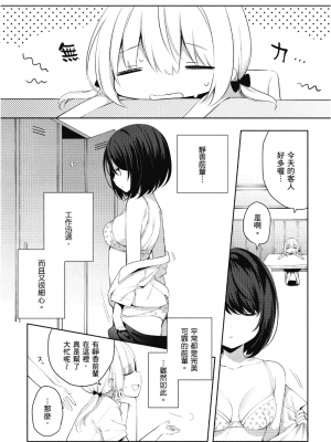 [アンソロジー] おっぱい百合アンソロジー_091