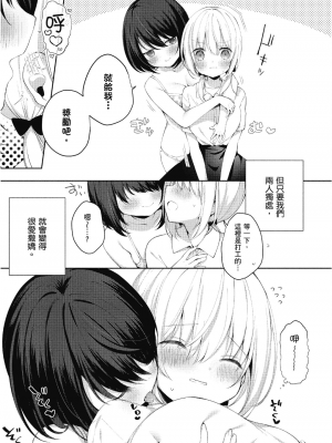 [アンソロジー] おっぱい百合アンソロジー_092