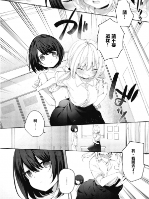 [アンソロジー] おっぱい百合アンソロジー_093