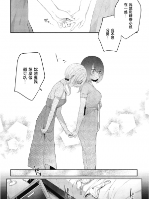 [アンソロジー] おっぱい百合アンソロジー_099