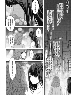 [アンソロジー] おっぱい百合アンソロジー_123