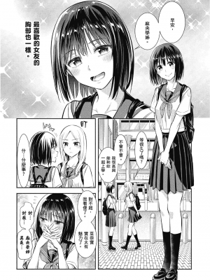 [アンソロジー] おっぱい百合アンソロジー_127