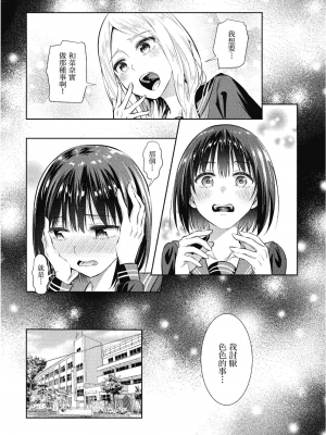 [アンソロジー] おっぱい百合アンソロジー_131