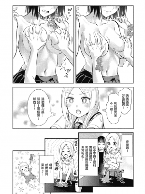 [アンソロジー] おっぱい百合アンソロジー_142