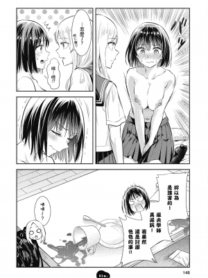 [アンソロジー] おっぱい百合アンソロジー_149
