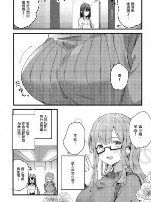 [アンソロジー] おっぱい百合アンソロジー_152