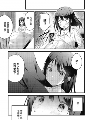 [アンソロジー] おっぱい百合アンソロジー_160