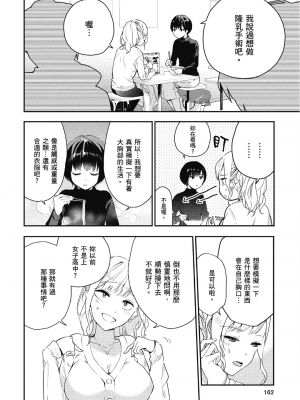 [アンソロジー] おっぱい百合アンソロジー_163