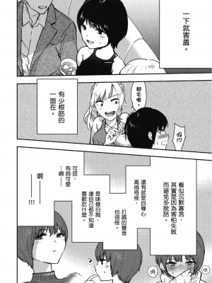 [アンソロジー] おっぱい百合アンソロジー_167
