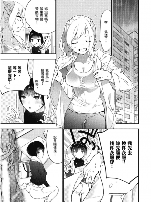 [アンソロジー] おっぱい百合アンソロジー_170