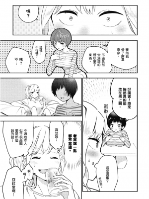 [アンソロジー] おっぱい百合アンソロジー_172