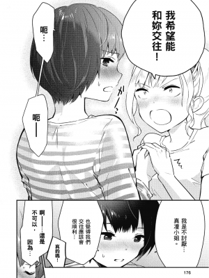 [アンソロジー] おっぱい百合アンソロジー_177