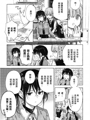 [アンソロジー] おっぱい百合アンソロジー_190