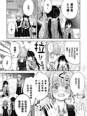 [アンソロジー] おっぱい百合アンソロジー_198