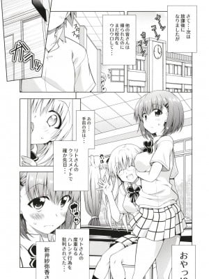 [BBG (葵蜜柑)] リトさんのハーレム性活8 (ToLOVEる ダークネス)_07