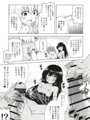 [BBG (葵蜜柑)] リトさんのハーレム性活8 (ToLOVEる ダークネス)_17