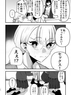 [スノードロップス (よろず)] 3P百合えっちアンソロジー [DL版]_055