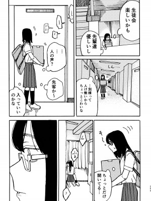 [スノードロップス (よろず)] 3P百合えっちアンソロジー [DL版]_206