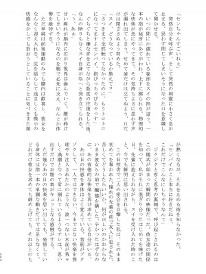 [スノードロップス (よろず)] 3P百合えっちアンソロジー [DL版]_245
