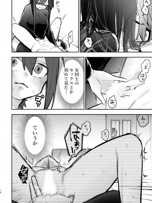 [スノードロップス (よろず)] 3P百合えっちアンソロジー [DL版]_077