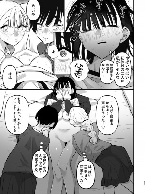 [スノードロップス (よろず)] 3P百合えっちアンソロジー [DL版]_062