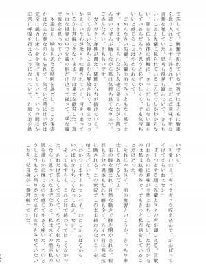 [スノードロップス (よろず)] 3P百合えっちアンソロジー [DL版]_247