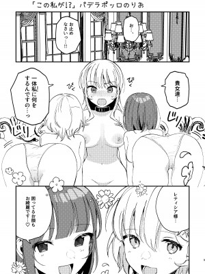 [スノードロップス (よろず)] 3P百合えっちアンソロジー [DL版]_006